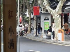 -红小满休闲餐厅(十全街店)