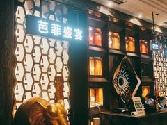 -芭菲盛宴·环球美食(解放碑英利国际店)