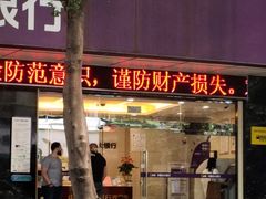 -中国光大银行(广州东山支行)