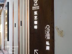 -筑艺咖啡