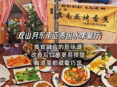 -西双版纳原始森林公园