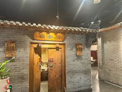 -东来顺饭庄(西直门店)