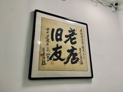 -开封灌汤包子铺(尚志大街店)