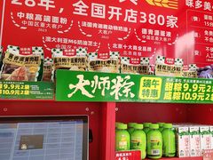 -味多美蛋糕(看丹桥店)