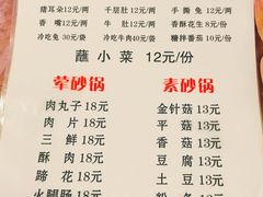 -汝萍传统蘸水菜(春华路总店)