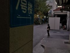 -浙江大学医学院附属第一医院(庆春院区)