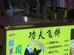 -串小白烧烤(金沙洲店)