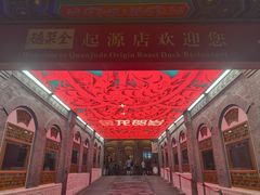 -北京前门大栅栏