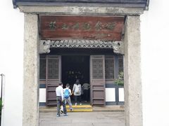 -绍兴书圣故里景区
