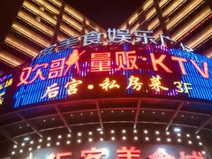 KTV里的私房菜-后宫私房菜(汇客美食娱乐广场店)