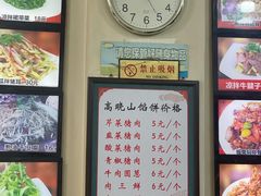 -牛庄高晓山风味馅饼城(海城店)
