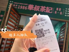 -華叔茶記