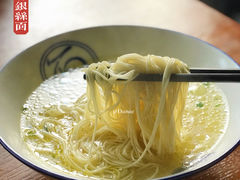 鸡汤银丝面-新万鑫银丝面·非遗无锡味(惠山古镇店)