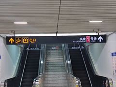 -常熟路(地铁站)