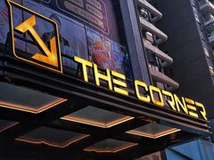 -THE CORNER角落