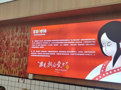 -冒菜西施·非遗冒菜(总店)