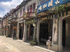 -赤坎·广东华侨国际旅游度假区