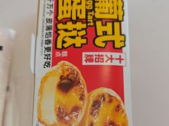 -味多美蛋糕(新和平里店)