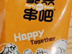 -聚点串吧·北京烧烤(赵登禹路店)