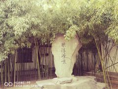 -西安青龙寺遗址景区