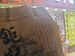 -钜记手信(大三巴街店)
