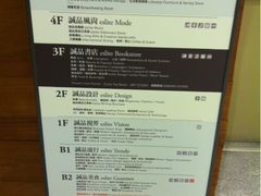 iphone_upload_pic-诚品(信义店)