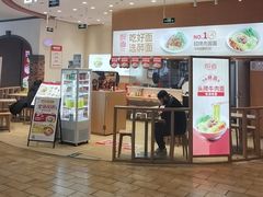 -醉面(大兴凯德店)