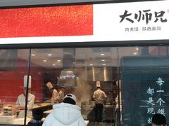 门面-大师兄·西北小馆(南沙万达广场店)