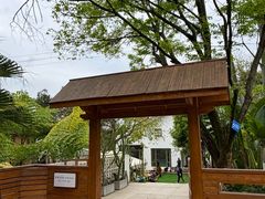 -柠檬花院烤肉·围炉煮茶·草坪团建·生日派对(三圣乡店)