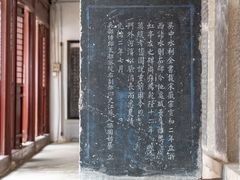 -苏州碑刻博物馆