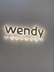 -WENDY·温迪皮肤管理