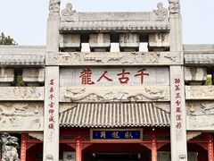 -南阳卧龙岗武侯祠