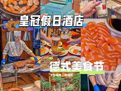 -北京朝阳悠唐皇冠假日酒店