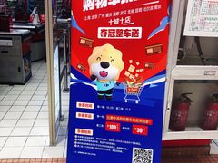 -家乐福(川沙店)