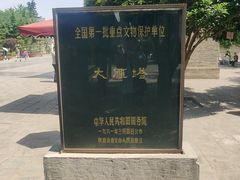 -大慈恩寺(大雁塔)