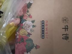-牛诗诗现烤纯手工蛋糕(SM广场店)