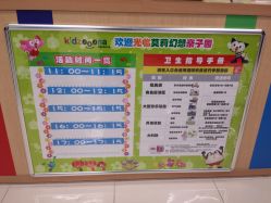 -莫莉幻想儿童乐园(武汉金银潭永旺店)
