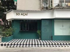 -So Acai(天河店)