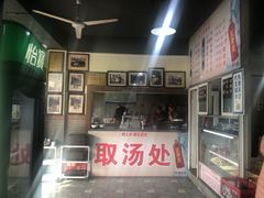 -化三驴肉汤馆(小南门店)