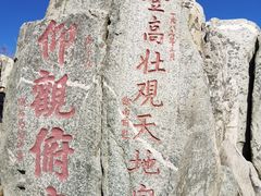 -泰山风景名胜区