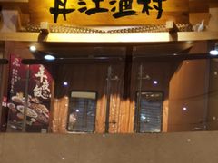-丹江渔村(龙旗店)