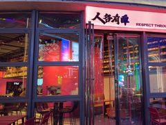 -牛啤堂精酿啤酒餐吧(五棵松华熙店)