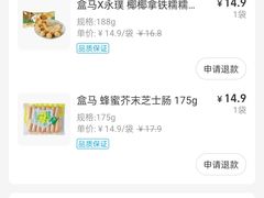 -盒马鲜生(馥邦国际店)