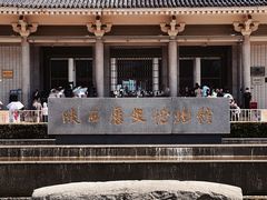 -陕西历史博物馆