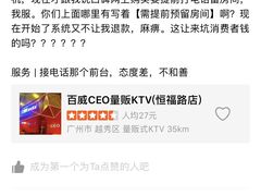 -百威KTV(恒福路店)