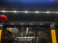 -鱼篮仔·潮汕美食(圆明新园店)