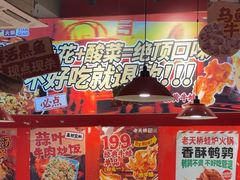 -老天桥蛙炉火锅(姑苏总店)