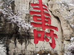 -青州市云门山风景区