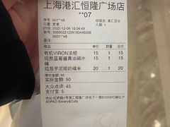 -PAOPAO Bakery&Café(港汇店)