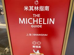 -菁禧荟(外滩店)